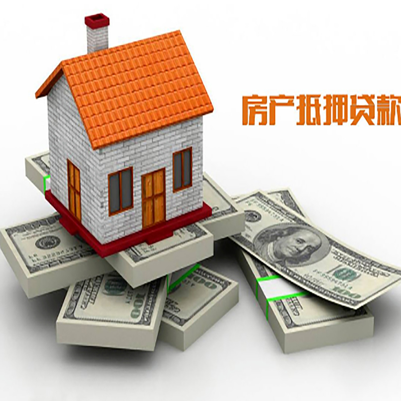 武乡重庆房屋抵押贷款的申请条件及申请材料