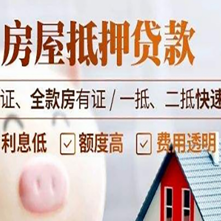 武乡房子抵押贷款利率上涨对市场的影响
