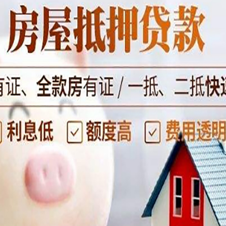 武乡贷款中介公司新渝启服实力公司