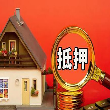 武乡房屋抵押贷款担保中，抵押权有哪些类型？