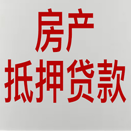 武乡房产抵押贷款了还可以更改名字吗